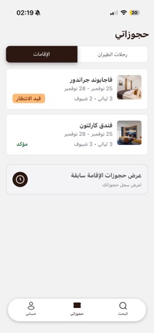 دليلك - حول العالم screenshot