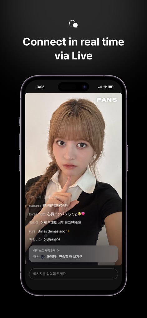 FANS - For Fans & Artists - アーティストとファンがリアルタイムで繋がるライブ配信機能では、画面上のアーティストの姿を視聴しながら、多言語対応のチャットボックスを通じて世界中のファンと交流し、アーティストへ直接メッセージを送ることができます。