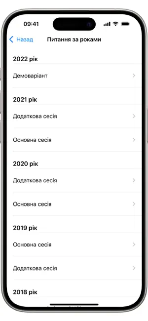 ЄФВВ з права 2025 screenshot 2