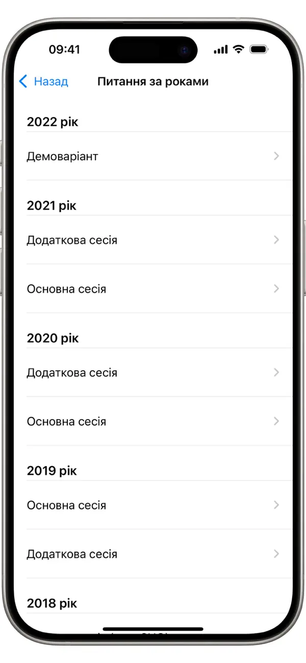 Screenshot #2 pour ЄФВВ з права 2025