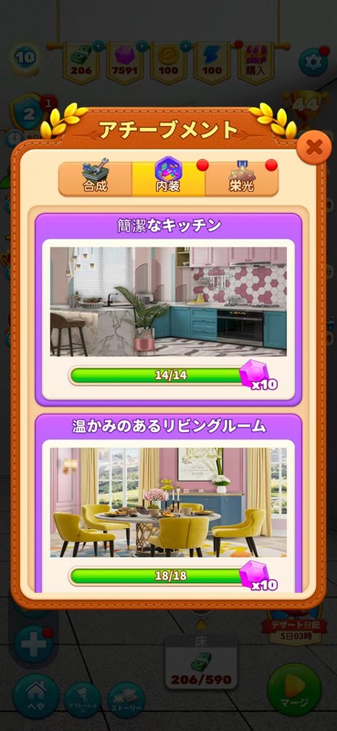 マージ デザイナー(Merge Design) screenshot 3