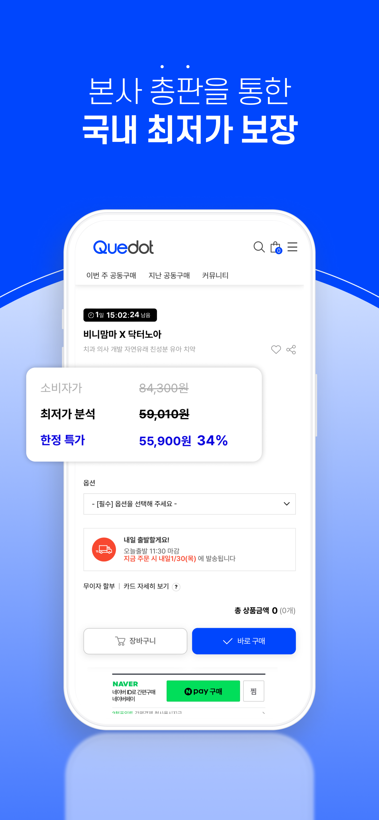 Quedot screenshot 4