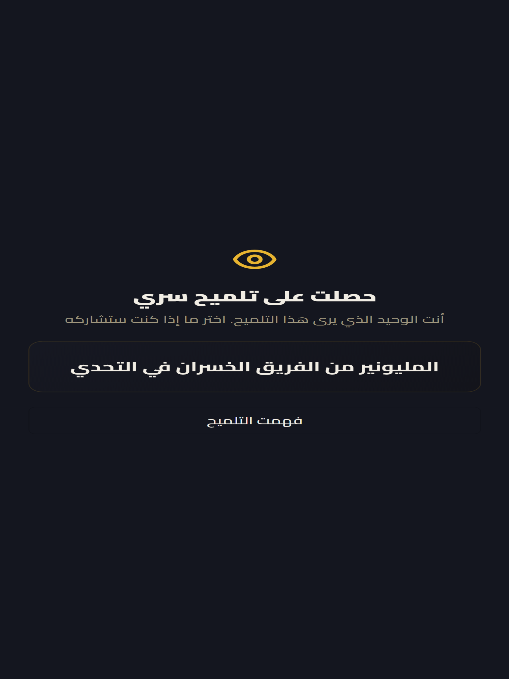 الـمليونـير