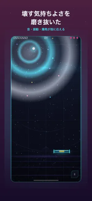 PicoPon - ブロック崩し screenshot 2