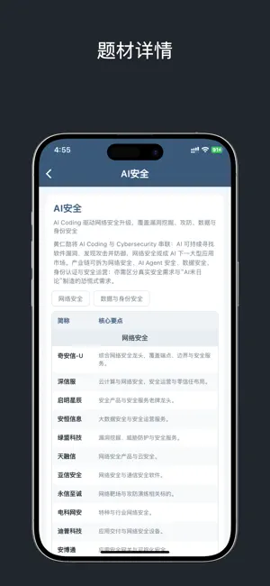 资源共享大师 screenshot 2
