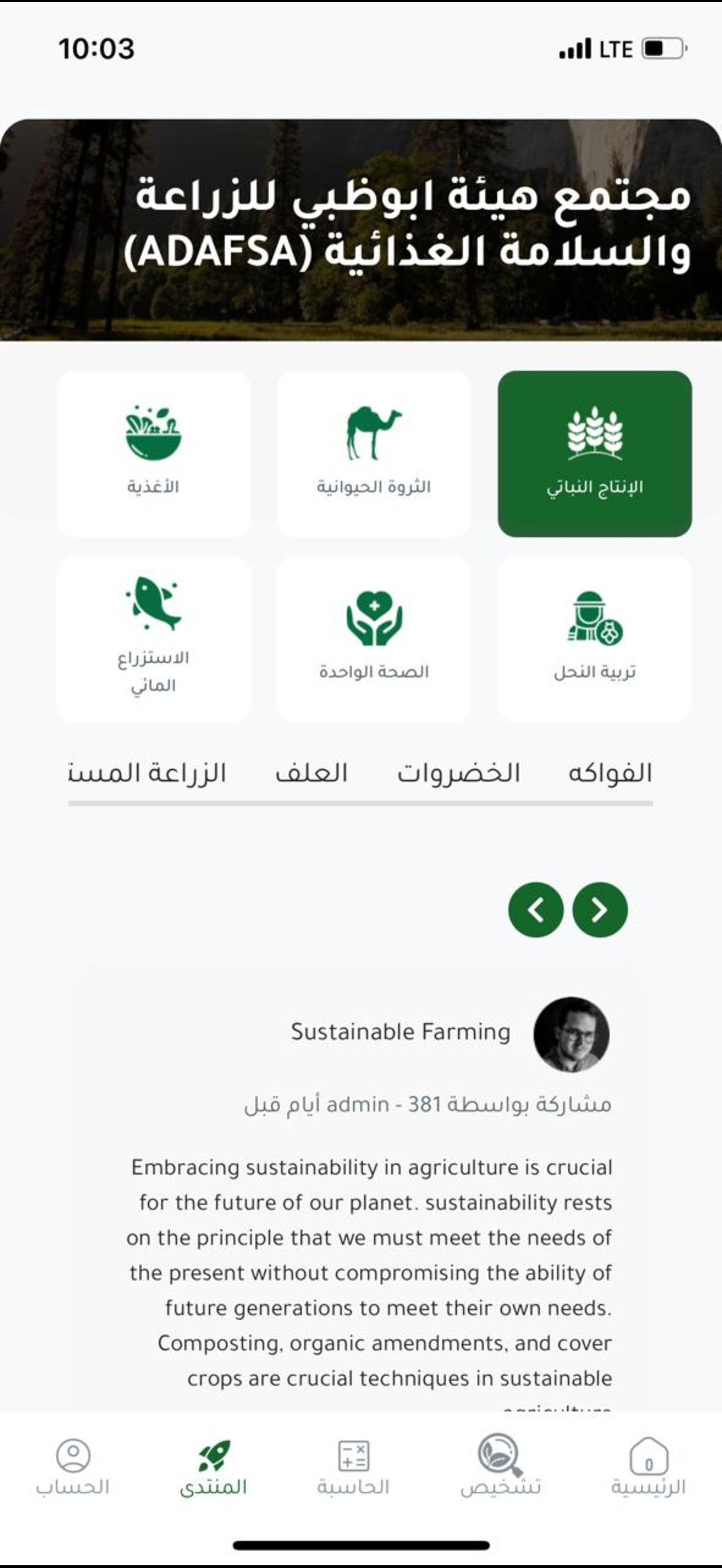ADAFSA learning