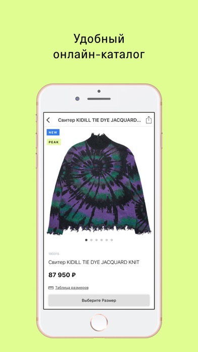 Peak store Screenshot