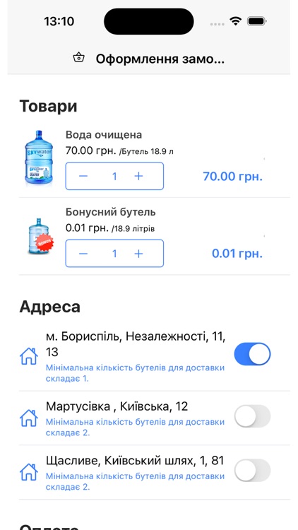 SkyWater App