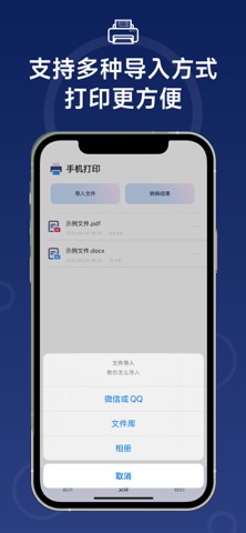 全能打印机-文件格式转换&Ai证件识别&扫描复印 screenshot