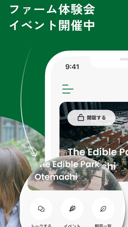 grow アーバンファーマーのための栽培ガイドアプリ