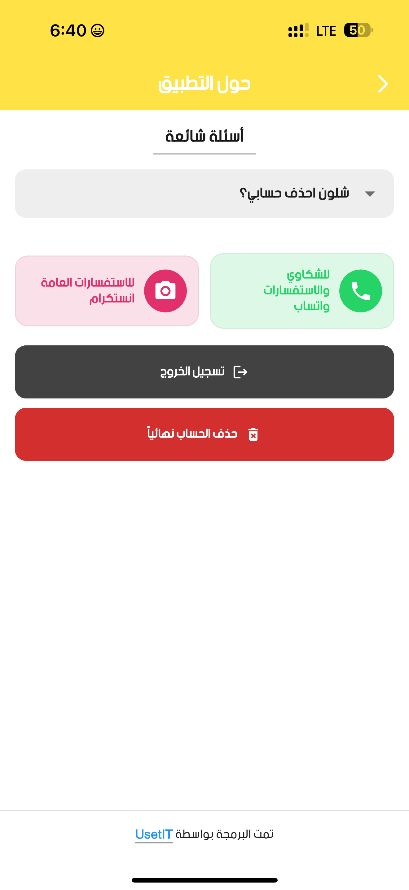 اريد الشطرة عامل