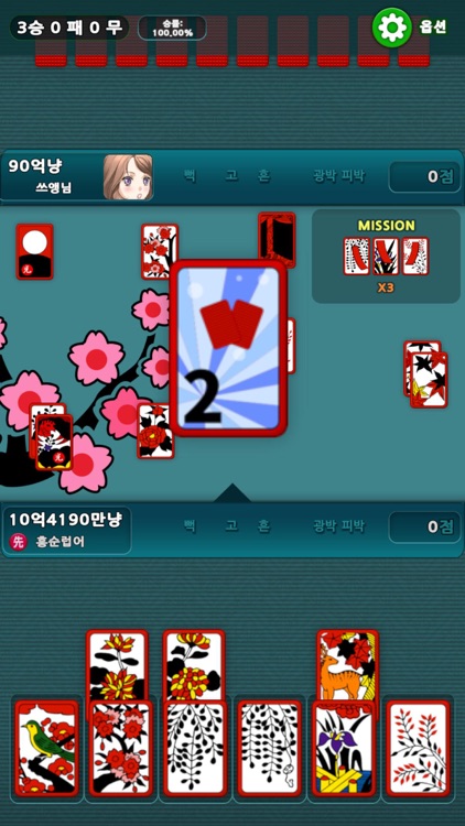 미녀맞고 screenshot-3