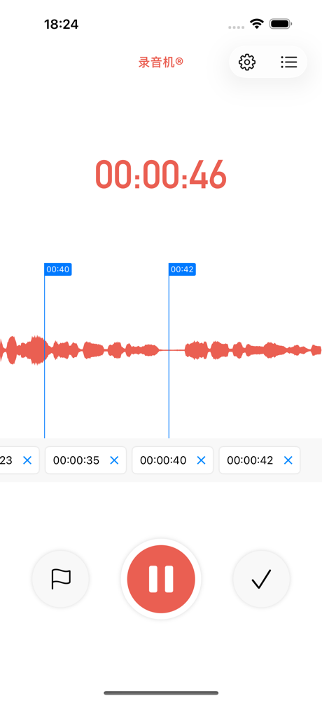 录音软件 - 专业录音机 screenshot 1