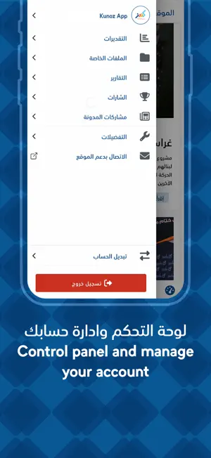اكاديمية كنوز screenshot 2