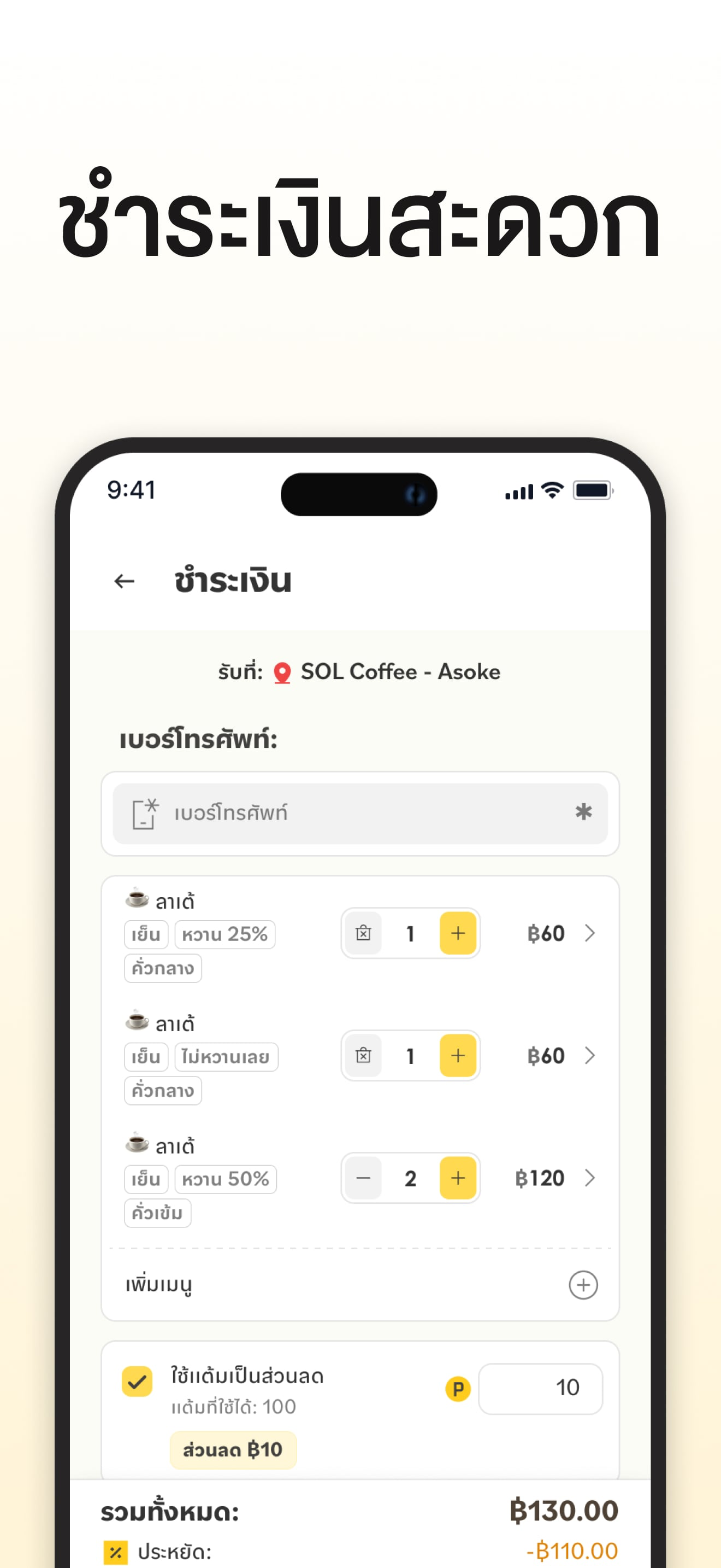 SOL Coffee