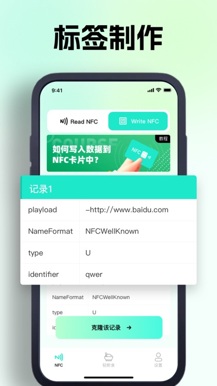 NFC-墨欣NFC读卡器,NFC门禁卡&公交卡