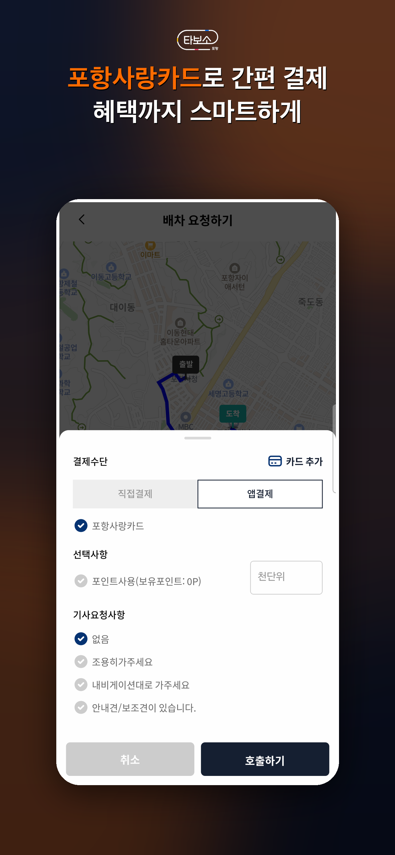 TABOSO screenshot 8