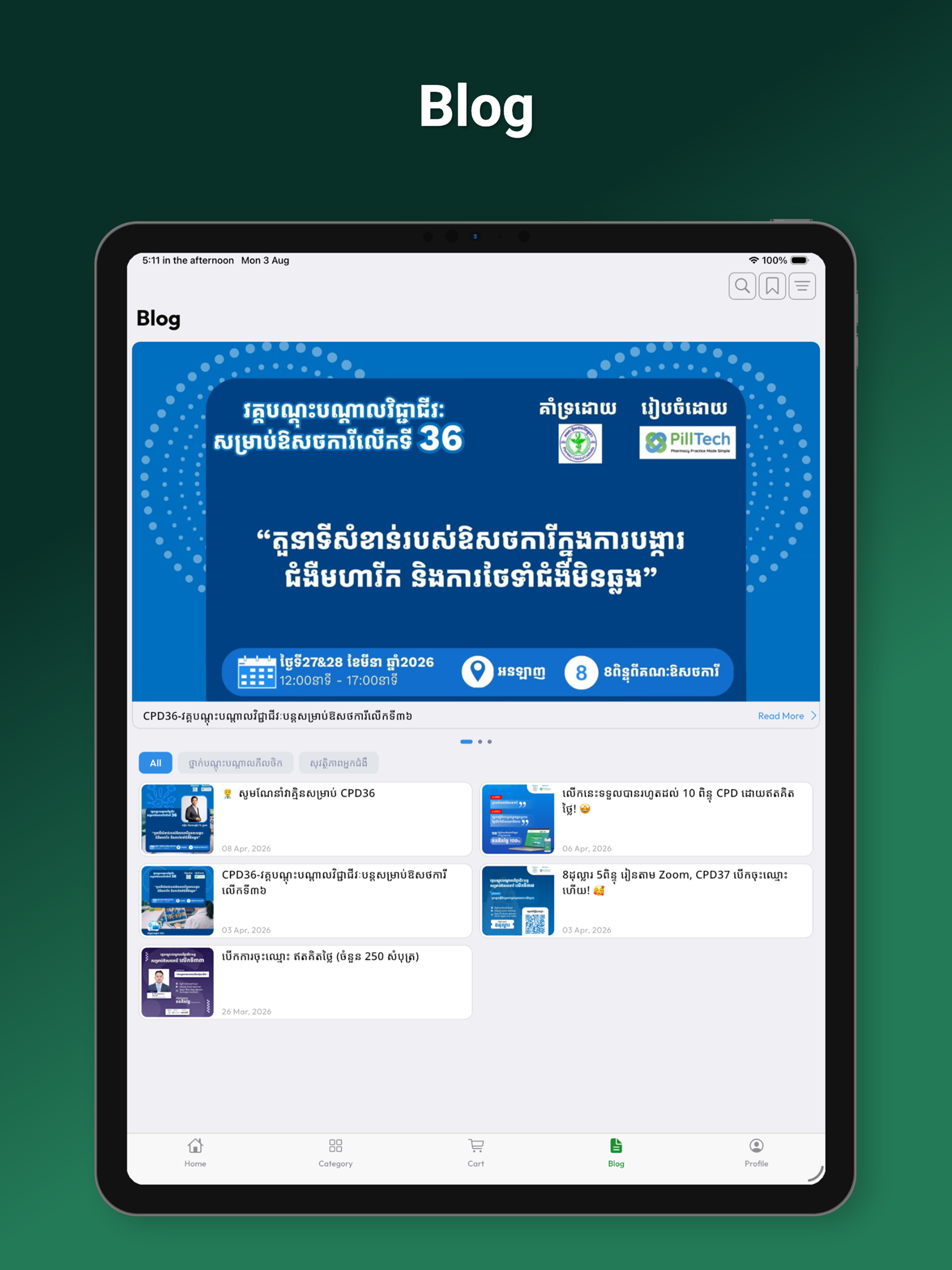 PillTech screenshot 13