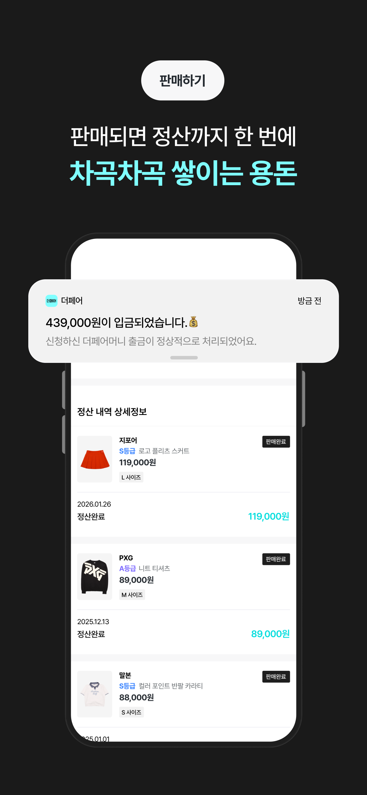 더페어 - 골프웨어·명품 중고 플랫폼