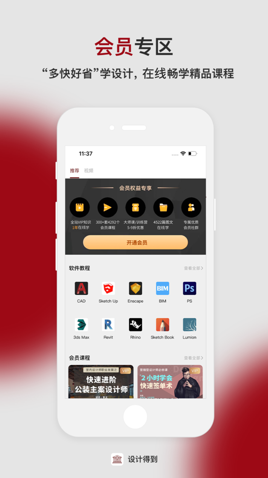 #1. 设计得到 (iOS) 由: 必模(上海)信息科技有限公司