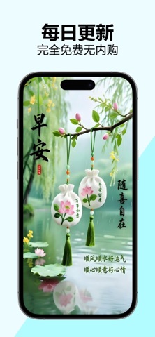 早安问候图-早安图片 每日朋友圈配图 早上好 screenshot