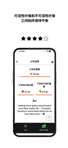 Fiber Maxing screenshot