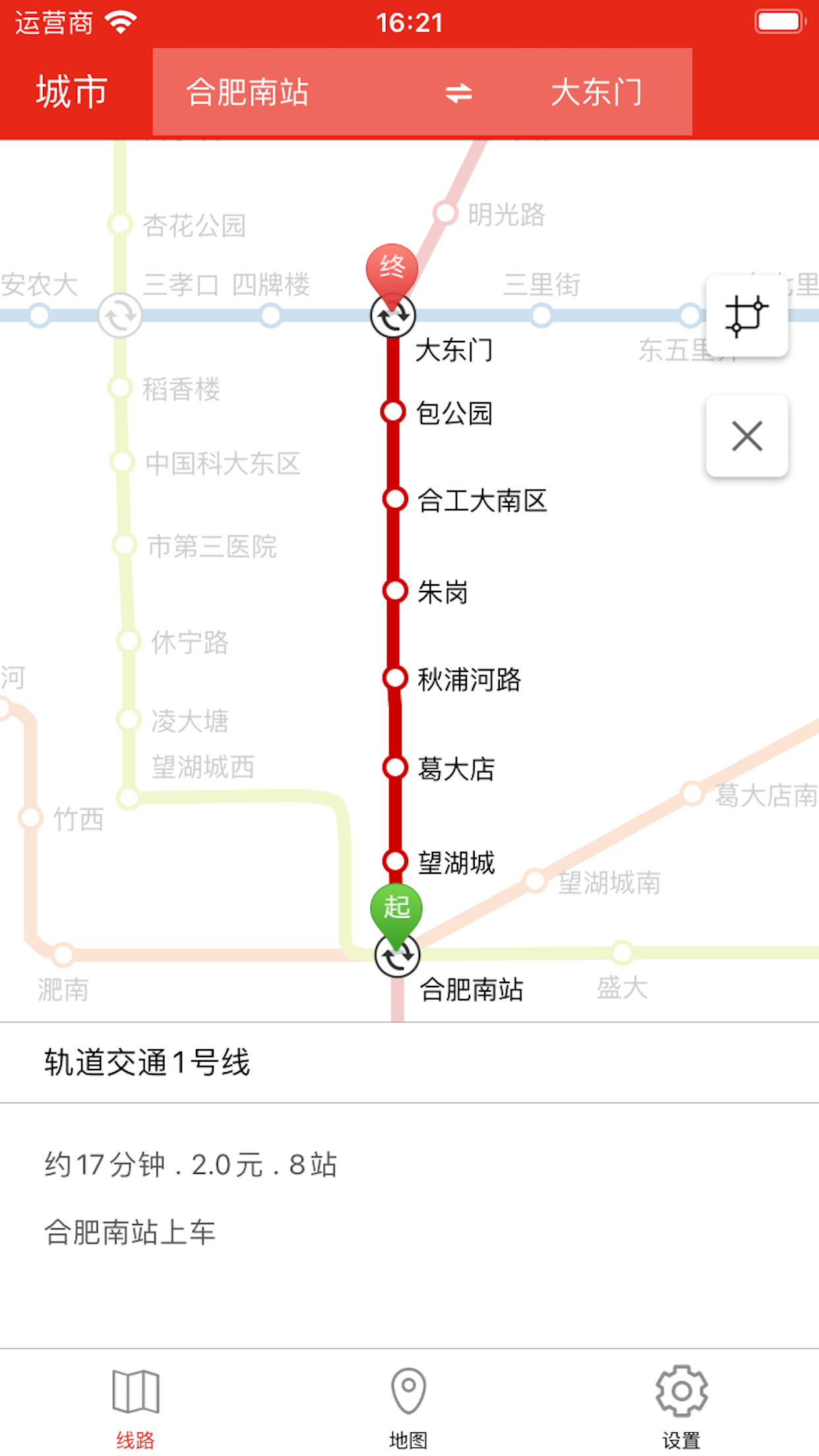 合肥地铁通