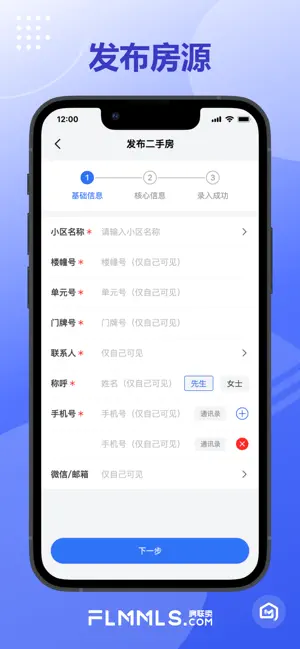 新经纪联盟 screenshot 4
