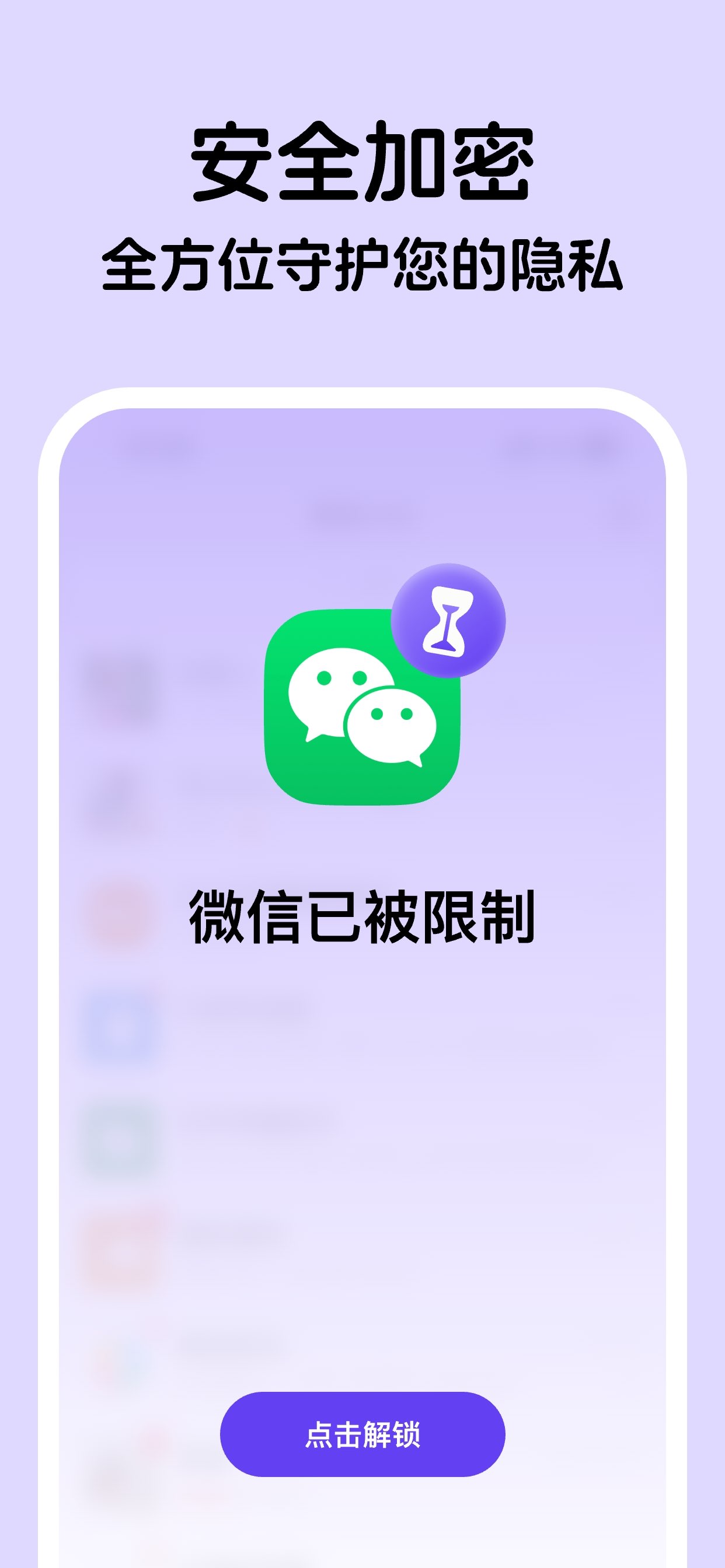 隐藏应用 - 计算器应用锁, 伪装日记备忘录 截图 3