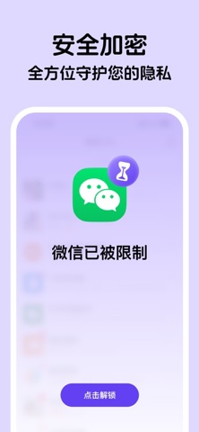 隐藏应用 - 计算器应用锁, 伪装日记备忘录 screenshot