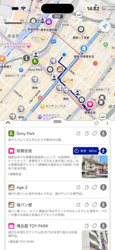 東京ウォーク screenshot 3 of 10