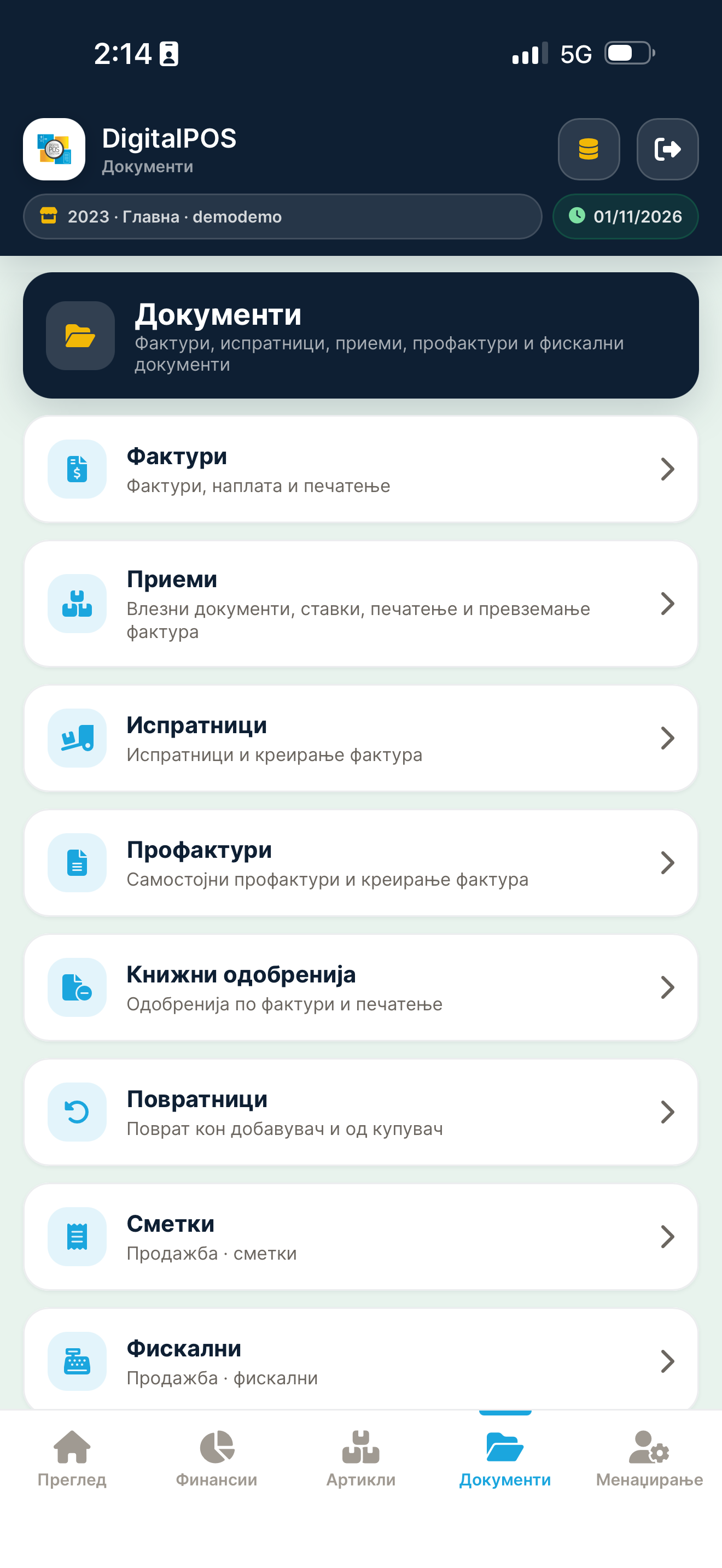 DigitalPOS Plus