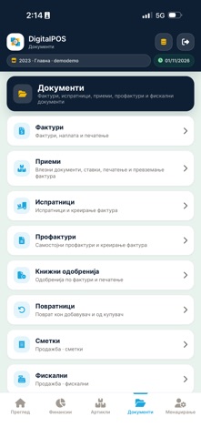 DigitalPOS Plus Screenshot 3 of 6