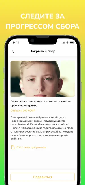 Территория Милосердия screenshot 2