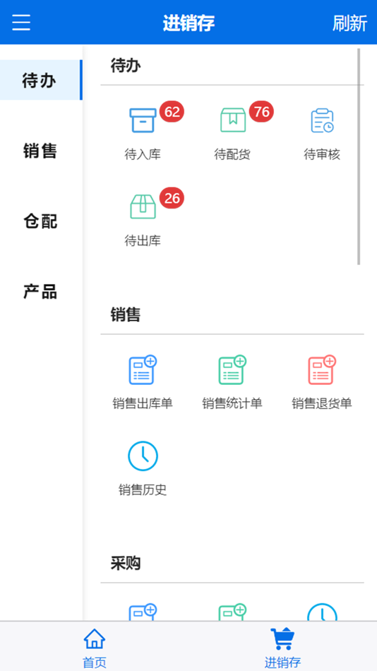 #2. 一配云掌上宝典 (iOS) 由: 一配网络科技(北京)有限公司