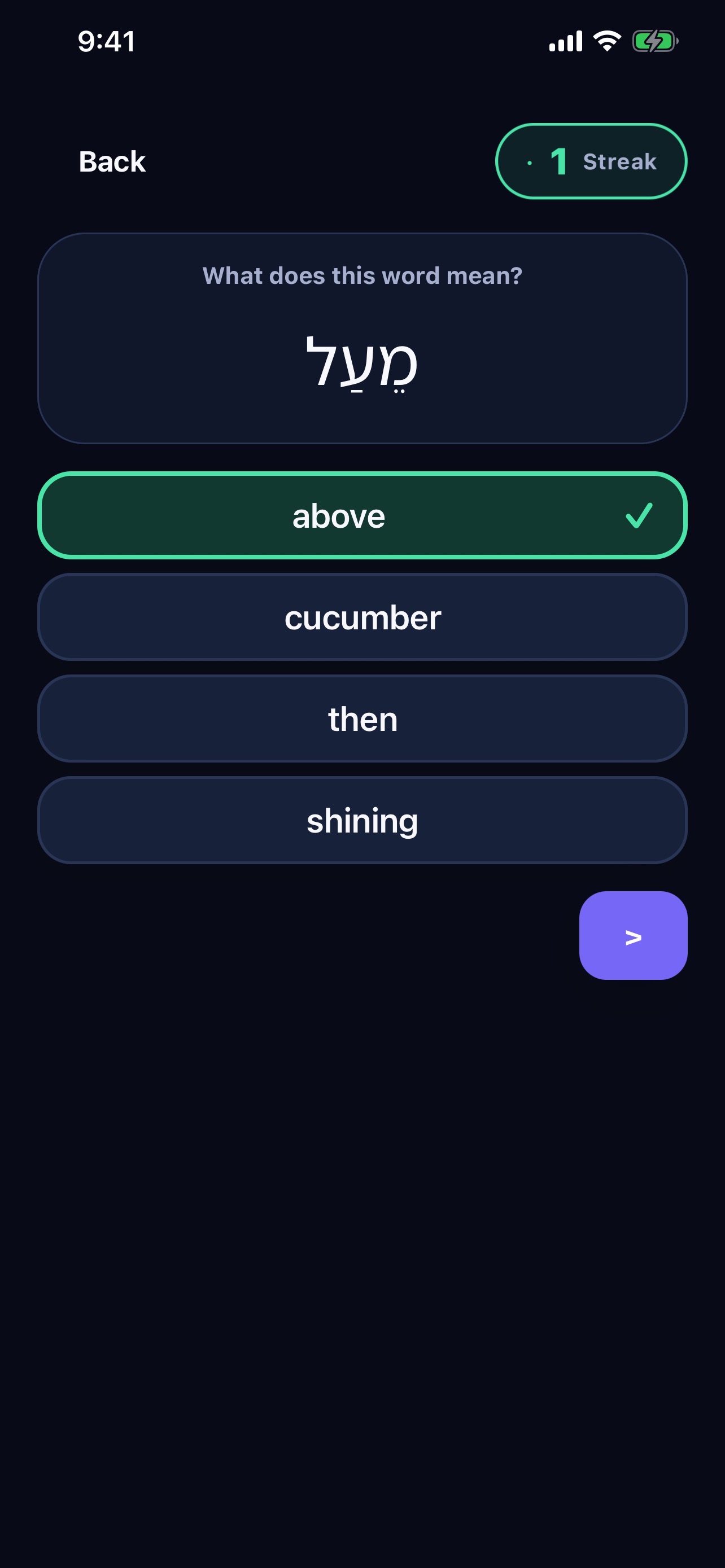 Screenshot 3 of Hebrew Quiz