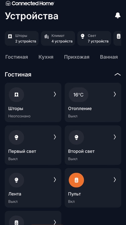 CHApp — Smart Home