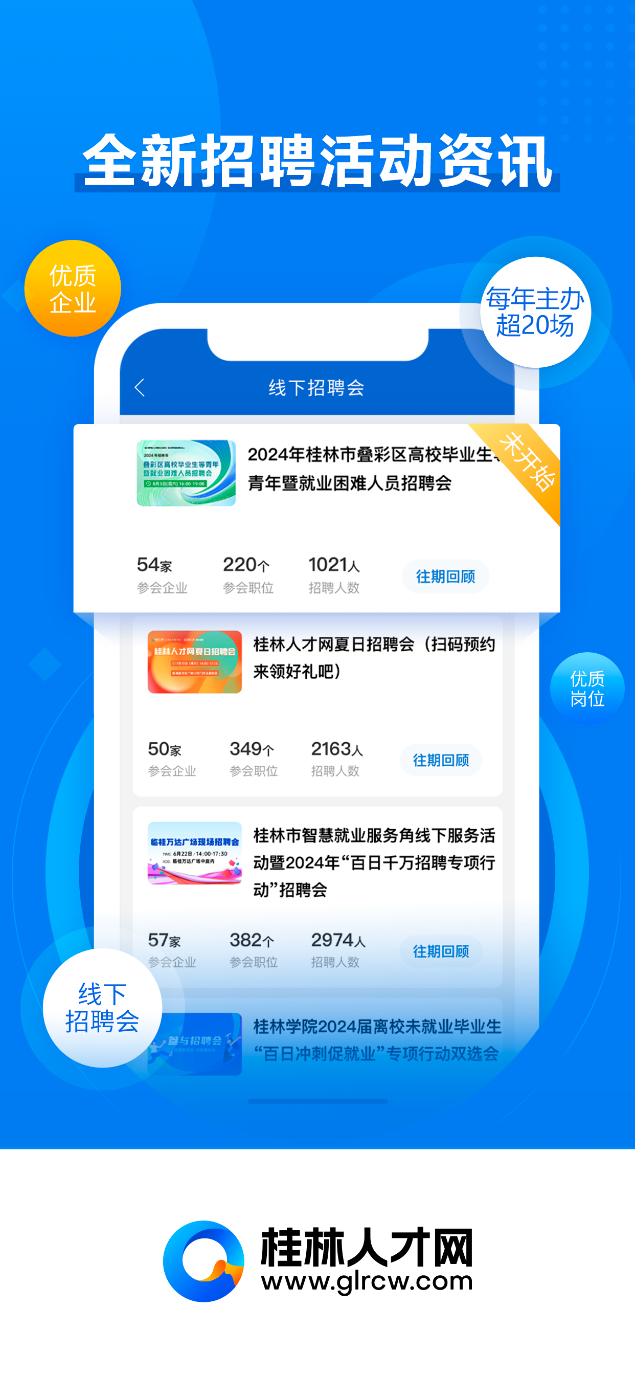 桂林人才网-工作太好找了吧