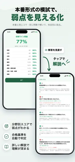 薬剤師国家試験 過去問 2026年版 一問一答・全7回分 screenshot 4