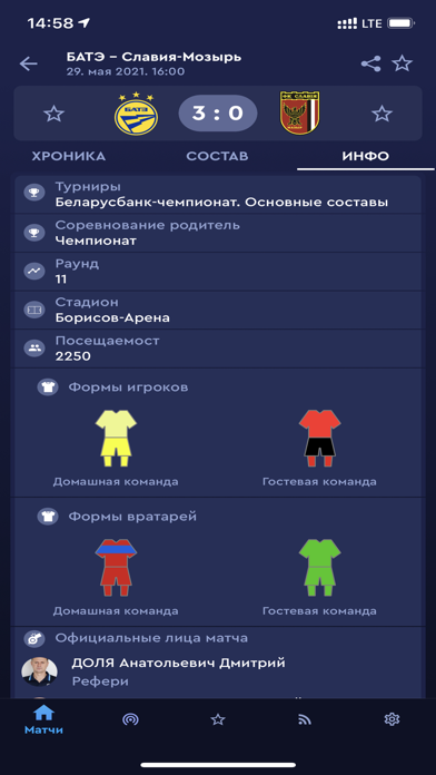 Belarus Football Screenshot