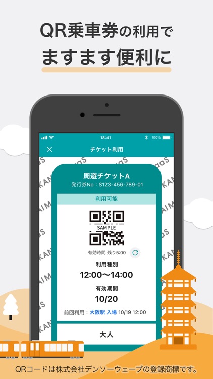 KANSAI MaaS～関西の交通・おでかけ情報アプリ～ screenshot-3