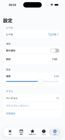 Daily English Word - Vocab のスクリーンショット