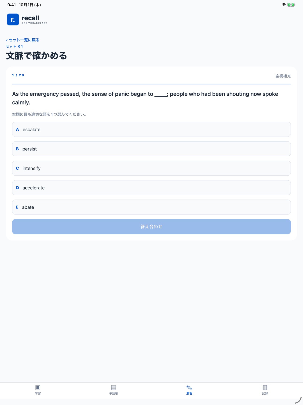 Screenshot 8 of GRE Recall