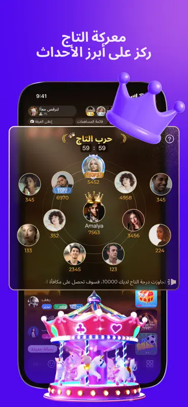 Amar - Lite Chat & Voice Room screenshot 5 of 6