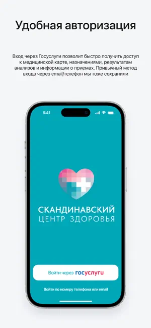 СЦЗ screenshot 1