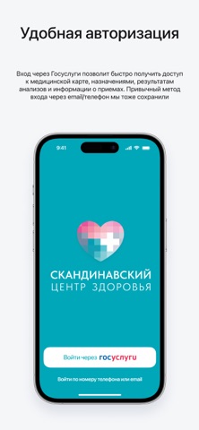 СЦЗ screenshot