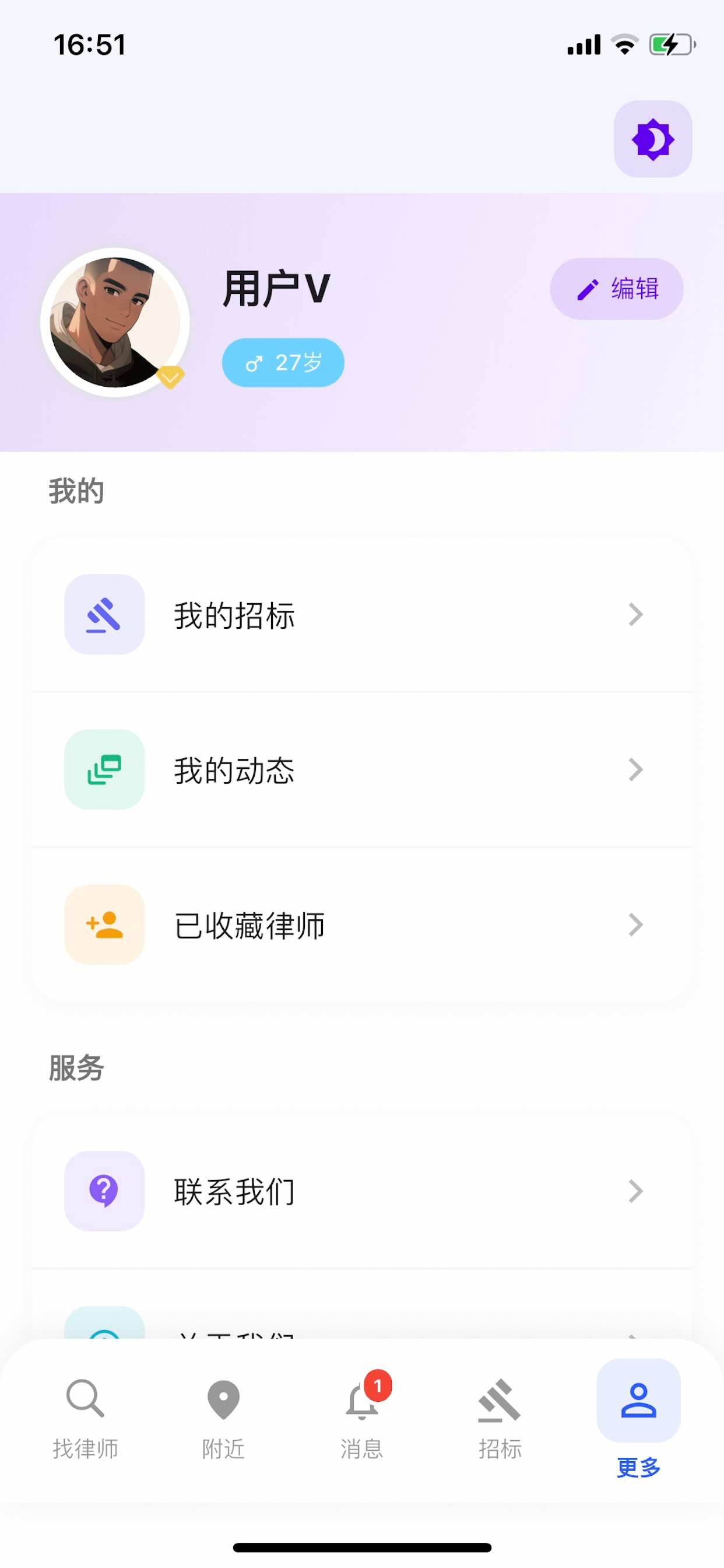 律榜-全国60万律师排行榜 screenshot 6