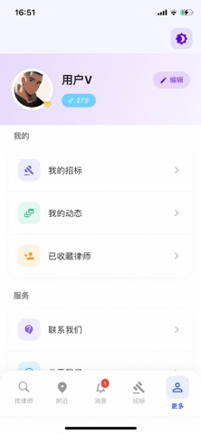 律榜-全国60万律师排行榜 screenshot