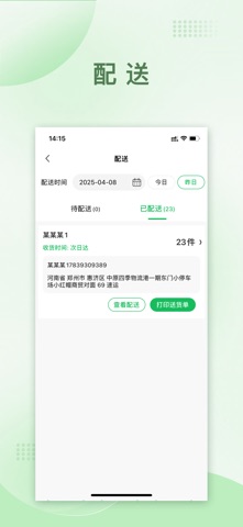 知蔬侠站点 screenshot
