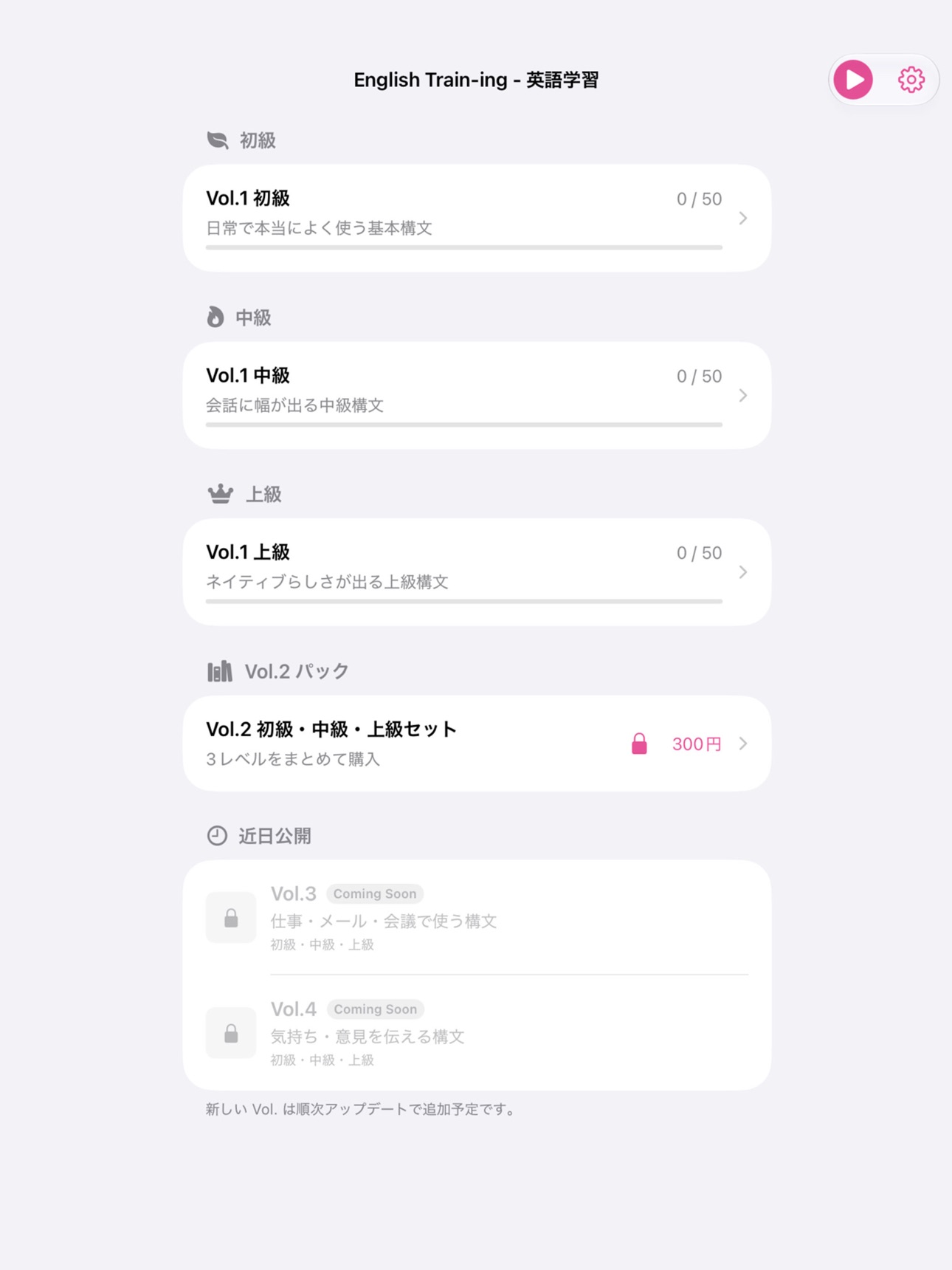 Screenshot 2 of English Train-ing - 英語学習